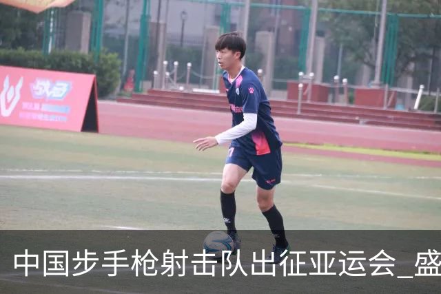 中国步手枪射击队出征亚运会 盛李豪等5名奥运冠军领衔